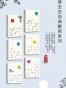 蔡志忠经典解密系列6本