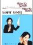 如何听如何说