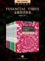 Financial Times金融英语速读（套装共10册）（英国《金融时报》·地铁大学） （English Edition）