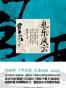 永乐风云（第4卷）