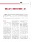 德国工业4.0战略计划实施建议