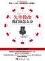 久坐致命，我们该怎么办？