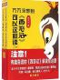 万万没想到