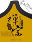 禅宗的基本常识