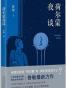 荷尔蒙夜谈