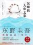 沉睡的人鱼之家