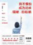 我不惧怕成为这样“强硬”的姑娘