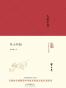 乡土中国