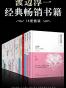 渡边淳一经典畅销书籍（18册套装）（日本情爱大师渡边淳一，在华作品最畅销的日本作家之一，销量经久不衰，他为中国人接触当代日本文艺打开了一扇窗。合集包含了渡边淳一经典代表作《情人》、《女神》、《红城堡》等多部销量冠军小说，一起来看看渡边淳一笔下的情爱故事。）
