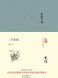 二千年间