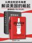 从商业和资本角度解读美国的崛起（《可口可乐传》+《摩根财团》）