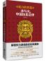 权力的智慧