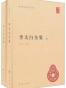 李太白全集