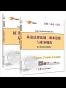 大途·(2018)基金从业资格考试专用教材:基金法律法规、职业道德与业务规范+证券投资基金基础(套装共2册)(第二版·新改革版)
