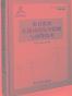 电力系统在线动态安全监测与预警技术