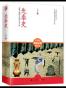 先秦史