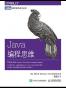 Java编程思维