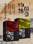 国盗物语（斋藤道三 织田信长）