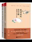 诗经:越古老越美好+情到深处是中庸(套装共2册)