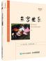 《亲密关系Intimate Relationships》（第7版，英文版）