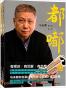 都嘟合集