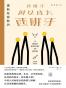 重新发现欧洲：西班牙何以成为西班牙