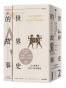 世界史的故事（全六册）