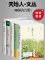 九州·天地人文丛（套装共五册）(中国食谱（第二版）、北平风物：民国北京城的长篇风俗画卷、激荡的中国：北大校长眼中的近代史、故乡之食、人间花木)
