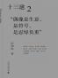 十三邀2：“偶像是生意，是符号，是忍辱负重”
