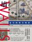 墙：血与砖的文明史