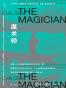 魔术师