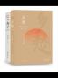 余光中诗歌散文作品集套装（共2册）